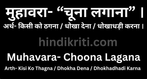 bet lagana meaning in hindi|लगाना (lagana) .